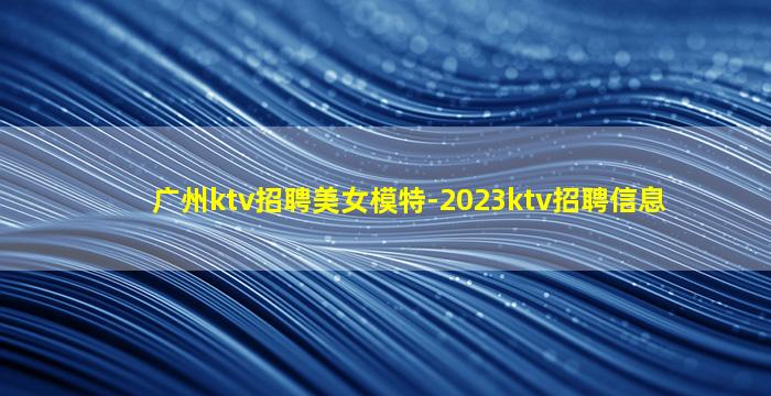 徐州夜场招聘